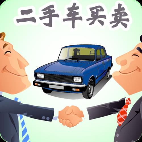 同城二手车直卖网(同城二手车直卖网)