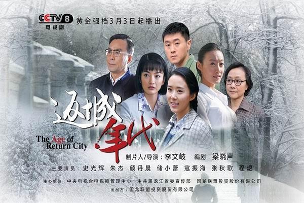 返城年代演员表spud演员表(电视剧返城年代片头曲谁唱的)