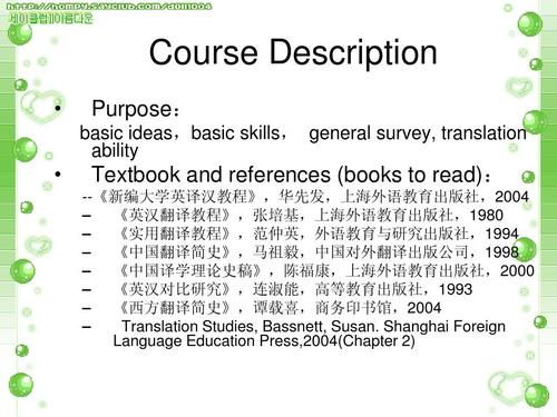 翻译的小知识认真地学知识(翻译小常识)
