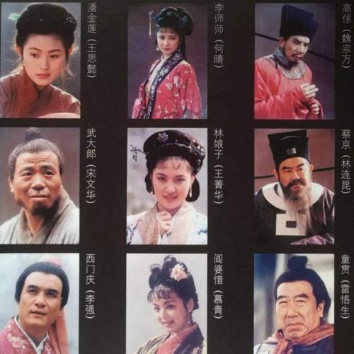 水浒传演员表图片电视剧《伙伴夫妻》演员表(水浒传演员表全部演员表)