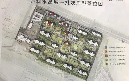 荆沙房价万科水晶城房价(万科水晶城哪年建设)