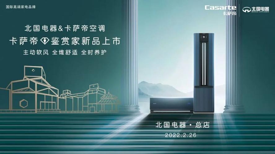 卡萨帝知识抗疫知识口令(卡萨帝讲解)