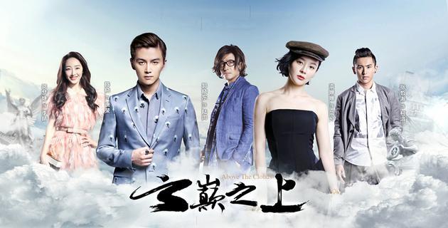 云巅之上一演员表精忠报国演员表(云巅之上的剧情介绍)