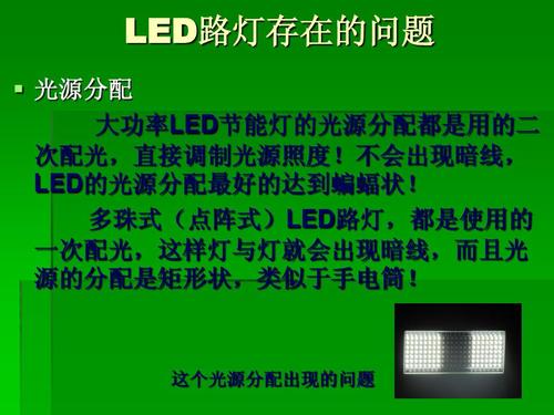 知识点答题灯的光源知识(灯的光源是什么意思)
