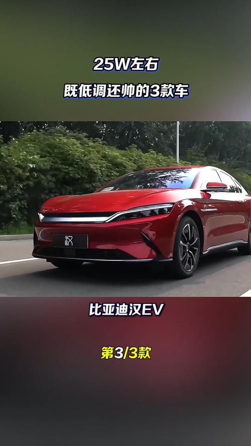比亚迪汽车汉价格(比亚迪汉价格报价及图片)