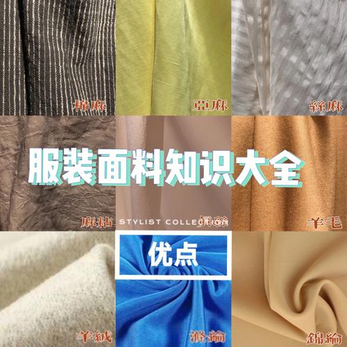 妮子的面料知识语言知识题题(尼子面料的洗涤方法)