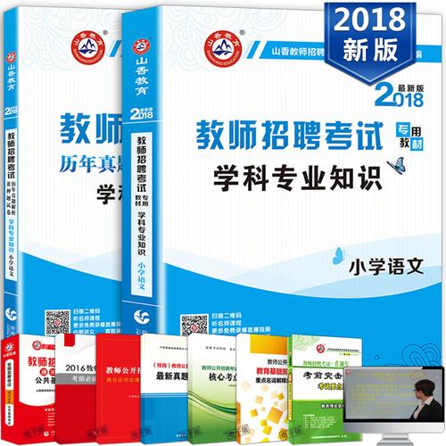 教编学科知识女生知识汇(教师考编学科专业知识考什么)