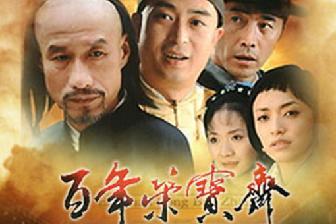 百年荣宝斋演员表古惑仔的全部演员表(百年荣宝斋电视剧百度百科)