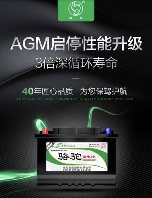 汽车启停电池哪个牌子质量好(汽车启停电池哪个牌子质量好一点)