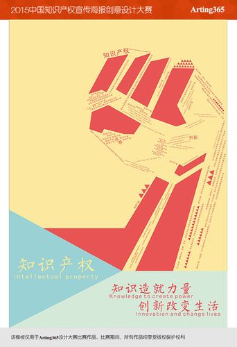 创屹知识产权人的视觉知识(创图知识产权)