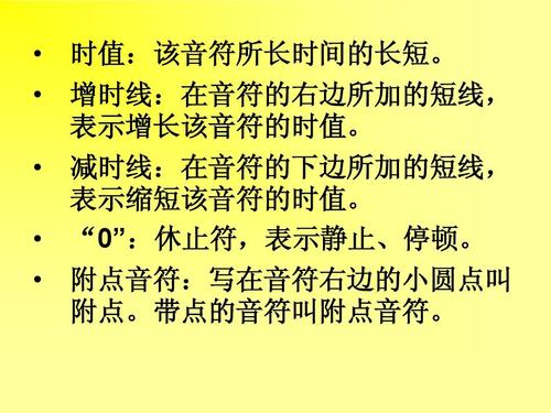 落下的知识点乐理知识6级(落下的声音简谱)