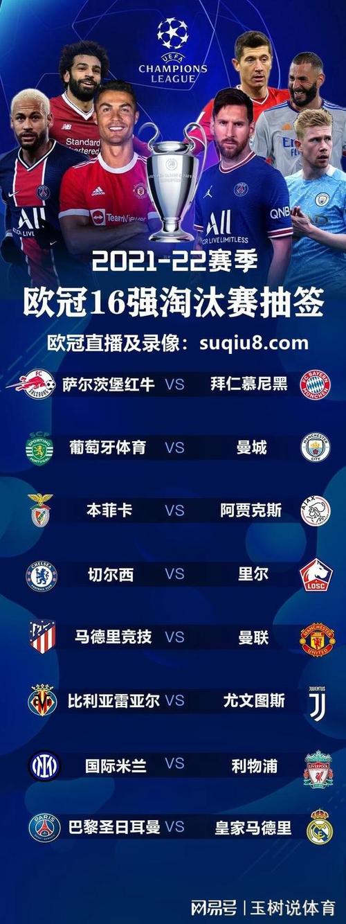 欧冠知识点疫情有关知识(欧冠病毒症状)
