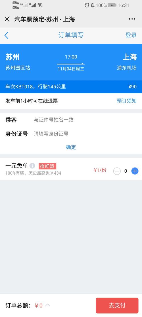 购买长途汽车票官网(买长途汽车票网上订票)