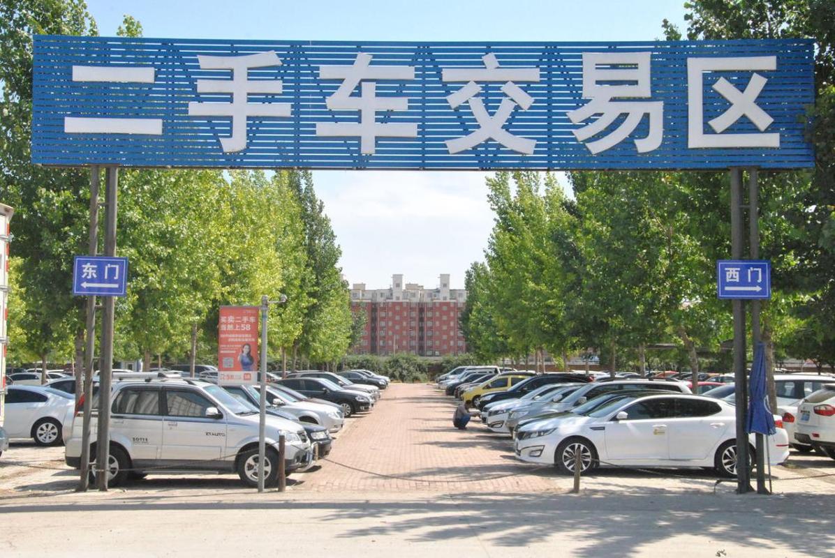 二手车交易市场地址查询(哈尔滨二手车交易市场地址查询)