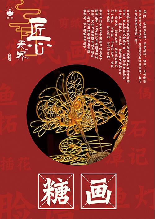金数据排版糖画数据(金数据制作时怎么设置封面)