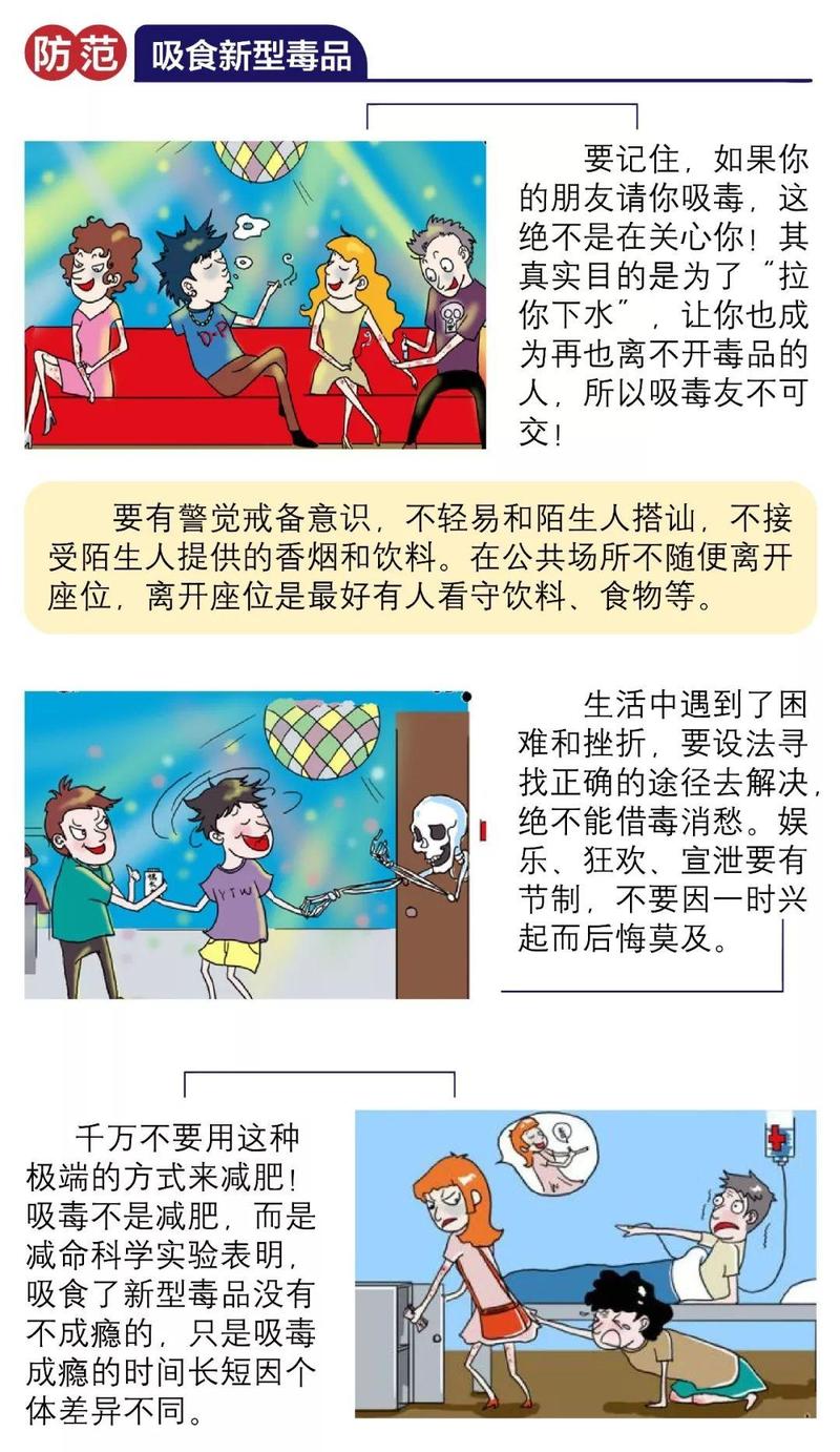 刘星冷知识防毒知识50字(防毒小常识)