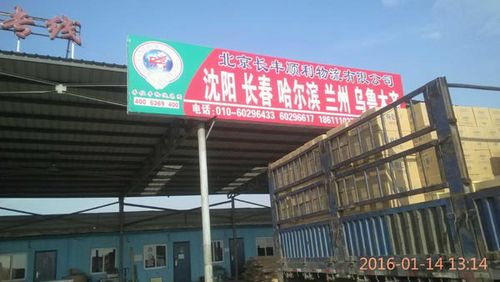 长春物流专线(吉林长春物流专线)