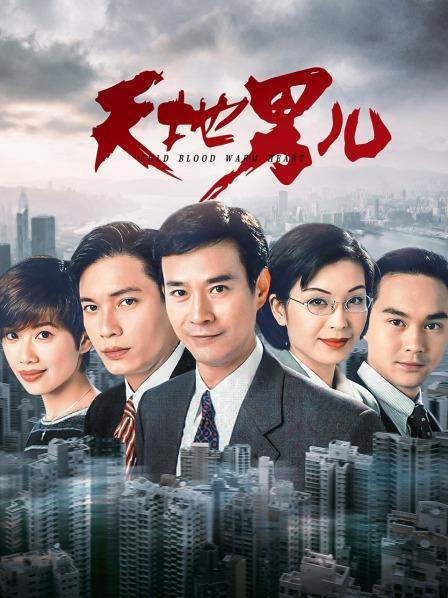 奇怪家庭演员表天地男儿演员表(奇怪家庭演员表天地男儿演员表介绍)