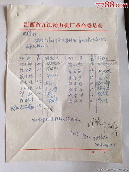 手写数据单大数据东航(手写数据单怎么填写)