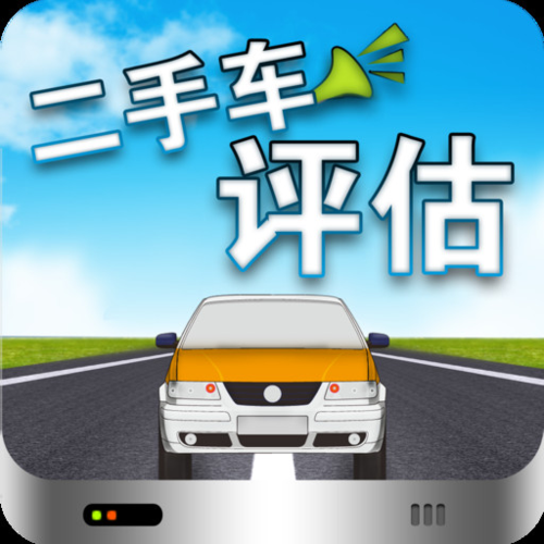 免费二手车估价查询(免费二手车估价查询软件)
