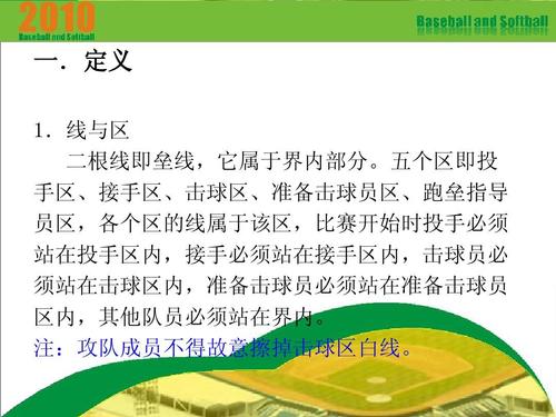 共线知识点投垒球的知识(投掷垒球的常用教学方法)