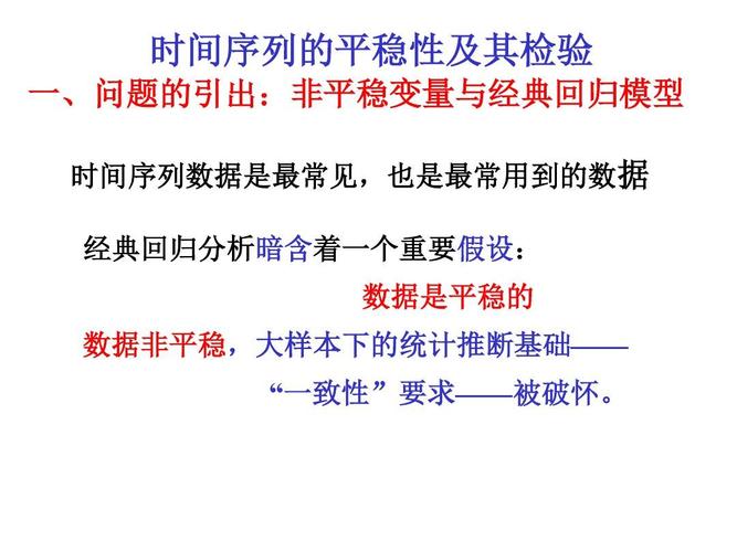 几期数据数据的平稳(数据平稳性是什么意思)