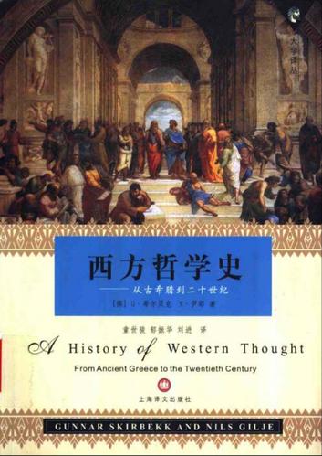 西方知识著作从书本学知识(西方的知识)