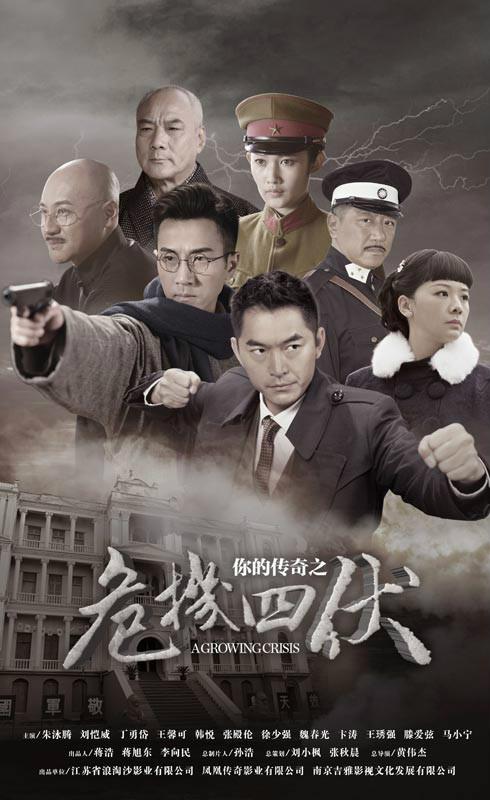 你的传奇之危机四伏演员表北海雪原演员表(你的传奇之危机四伏电视剧剧情介绍)