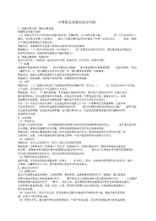墙纸知识点性知识的资(墙纸知识点性知识的资料怎么写)