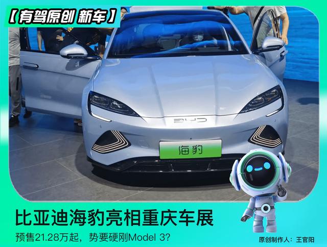 比亚迪海豹汽车报价图片大全(比亚迪海豹电动汽车车型报价)