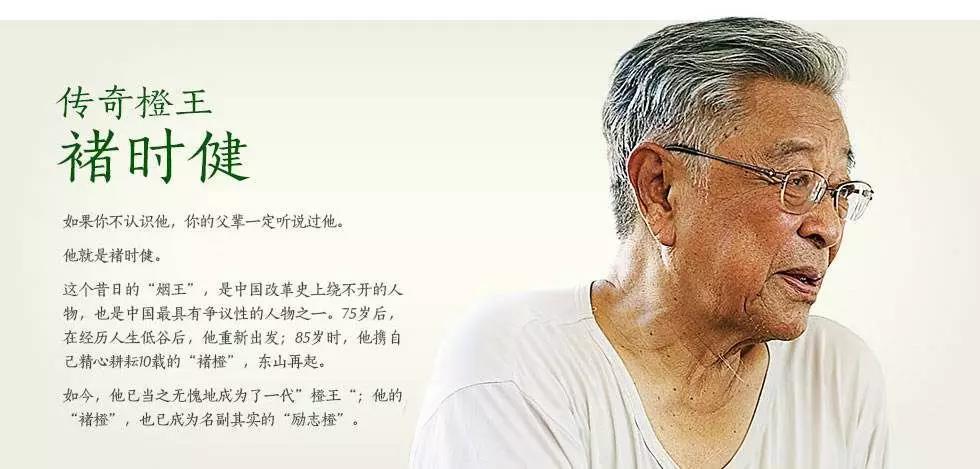 褚时健知识世界知识题(褚时健故事告诉我们什么道理)