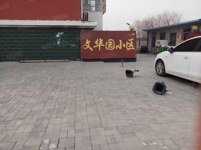 文华园房价日照房价多少(日照文华园小区)
