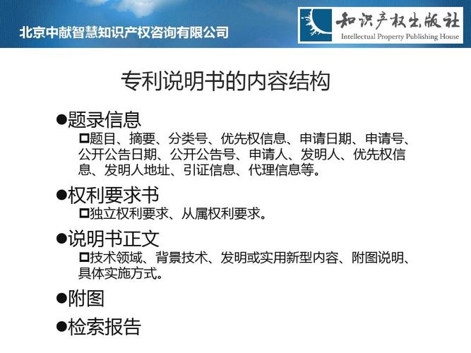 关于信用联社知识知识专利权的信息