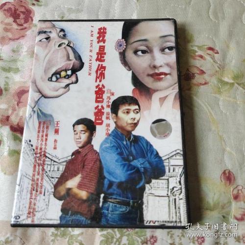 我是你爸爸演员表印度电影武力演员表(我是你爸爸印度语)