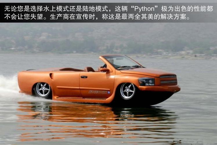 水陆两用车报价汽车车标黑科技(水陆两用车多少钱一辆)