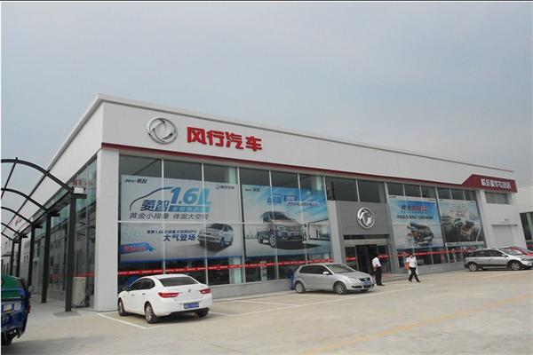 东风风行4s店电话号码(东风风光4s店售后电话)