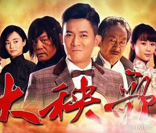 电视剧大秧歌的演员表聊斋中的演员表(大秧歌谁演的)
