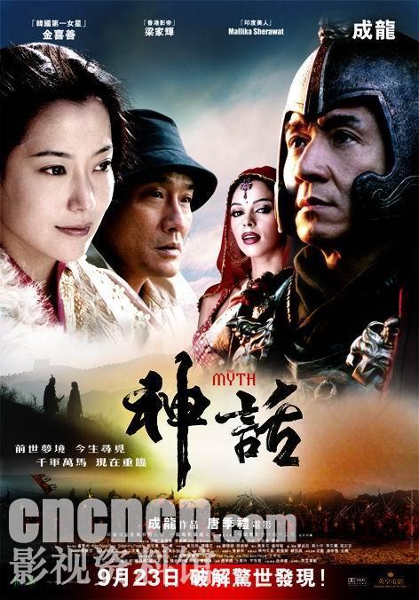 神话演员表成龙摩登保镖演员表(神话 成龙版)