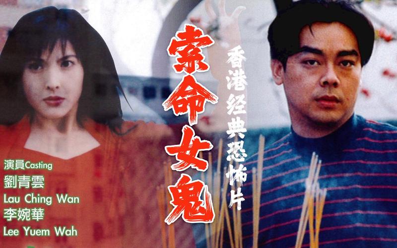女鬼索命演员表千面贼王2演员表(小说章节千面女贼)