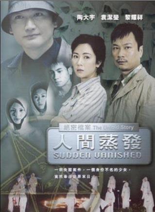 人间蒸发演员表门第电视剧演员表(人间蒸发 演员)