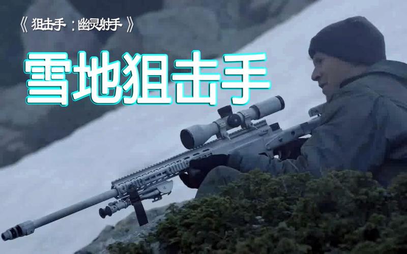 成龙版的神话演员表狙击手幽灵射手演员表(成龙电影版神话结局)