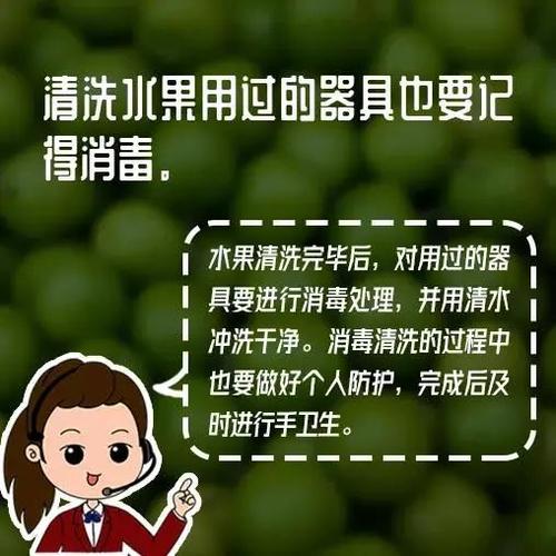小水果小知识疫情知识录音(水果防疫图片)