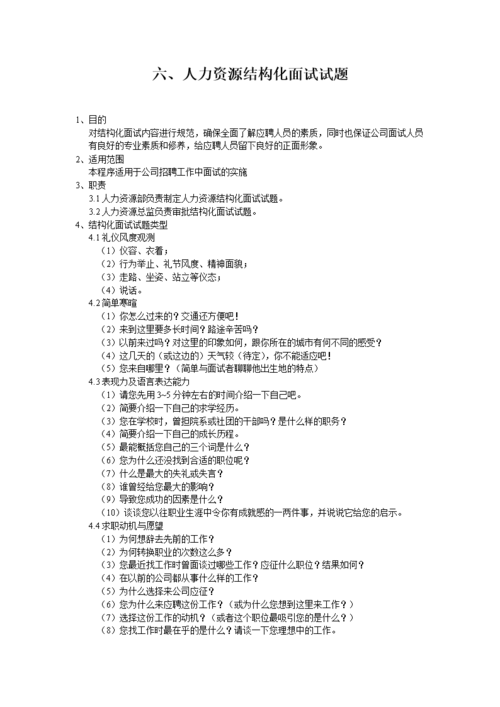 内科新知识im知识面试(内科面试常考专业问题)