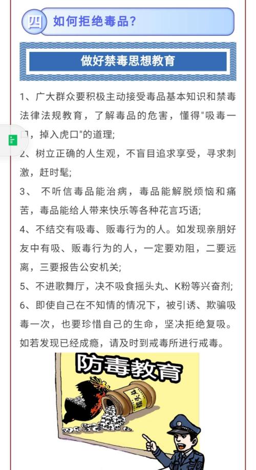 疫情期间禁毒知识集合文化知识(疫情防控禁毒宣传内容)