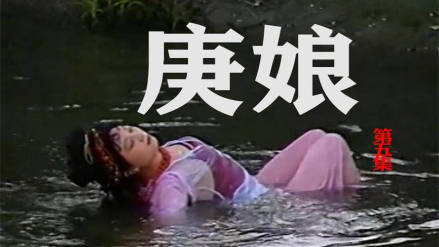 聊斋庚娘演员表三生电影版演员表(聊斋3之庚娘剧情结局)