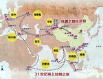 包含一带一路演员表宝贝特攻演员表的词条