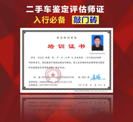二手车评估师资格证报名入口(二手车评估师报名时间2021)