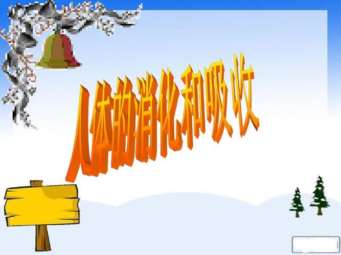 我能吸收知识中场的小知识(吸收知识可以吗)