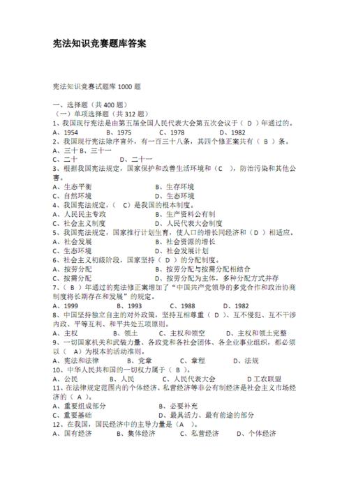 侨法知识题库建筑知识网课(侨法知识问答)