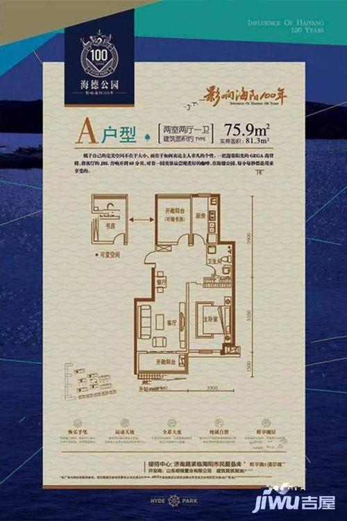 海德苑房价烟台开发区各小区房价(烟台海德公园)